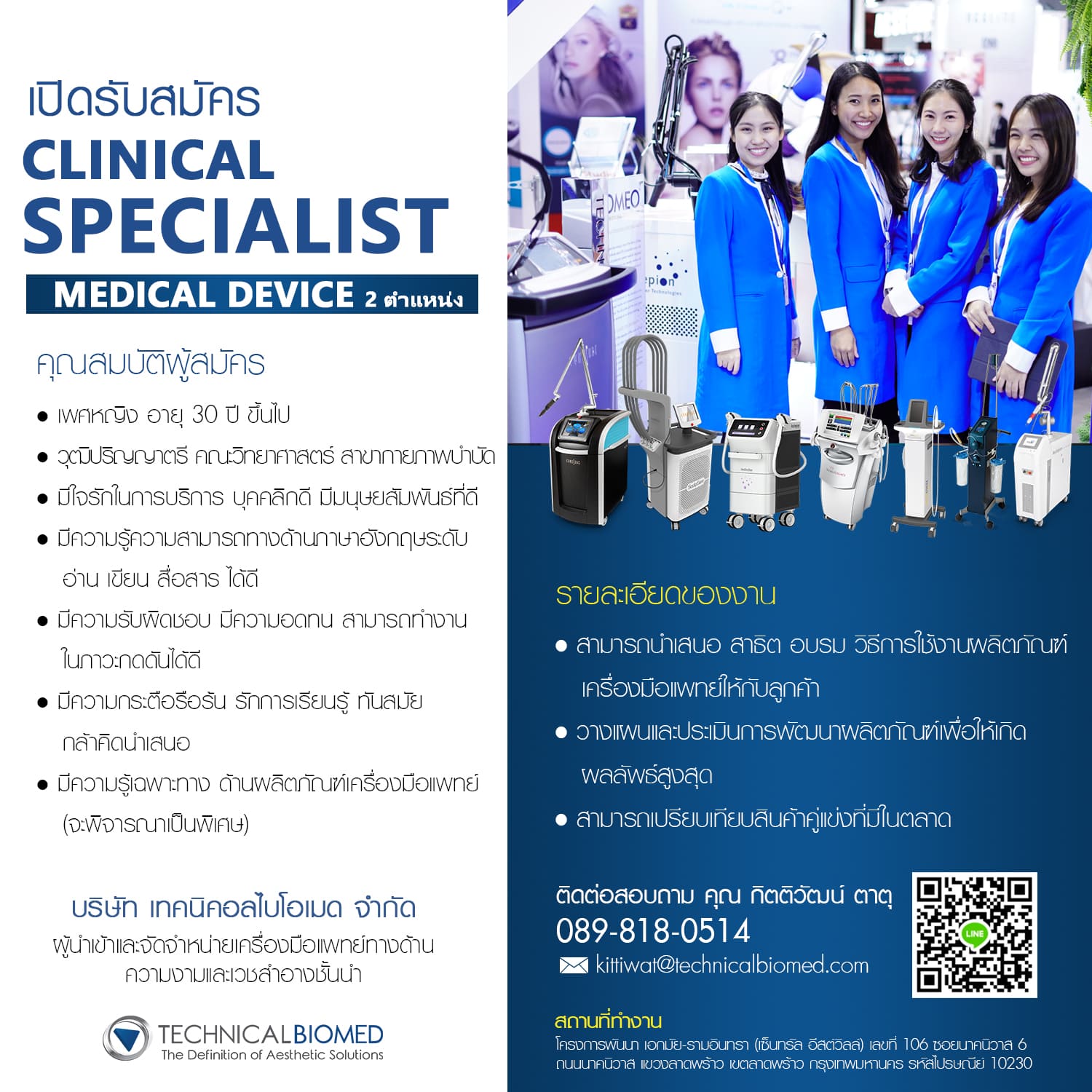 Clinical Specialist - AESLA