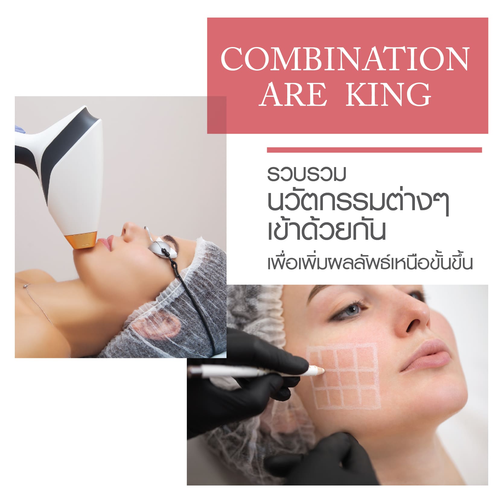 Combination are King - beauty trend 2021