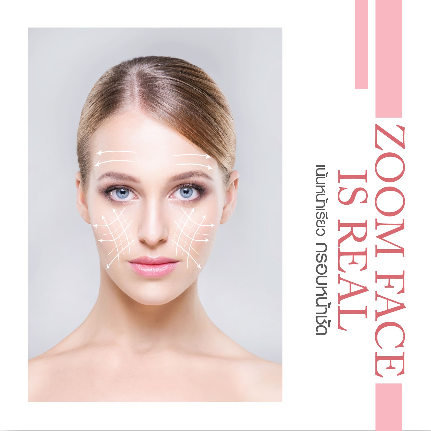 Zoom Face is Real - beauty trend 2021