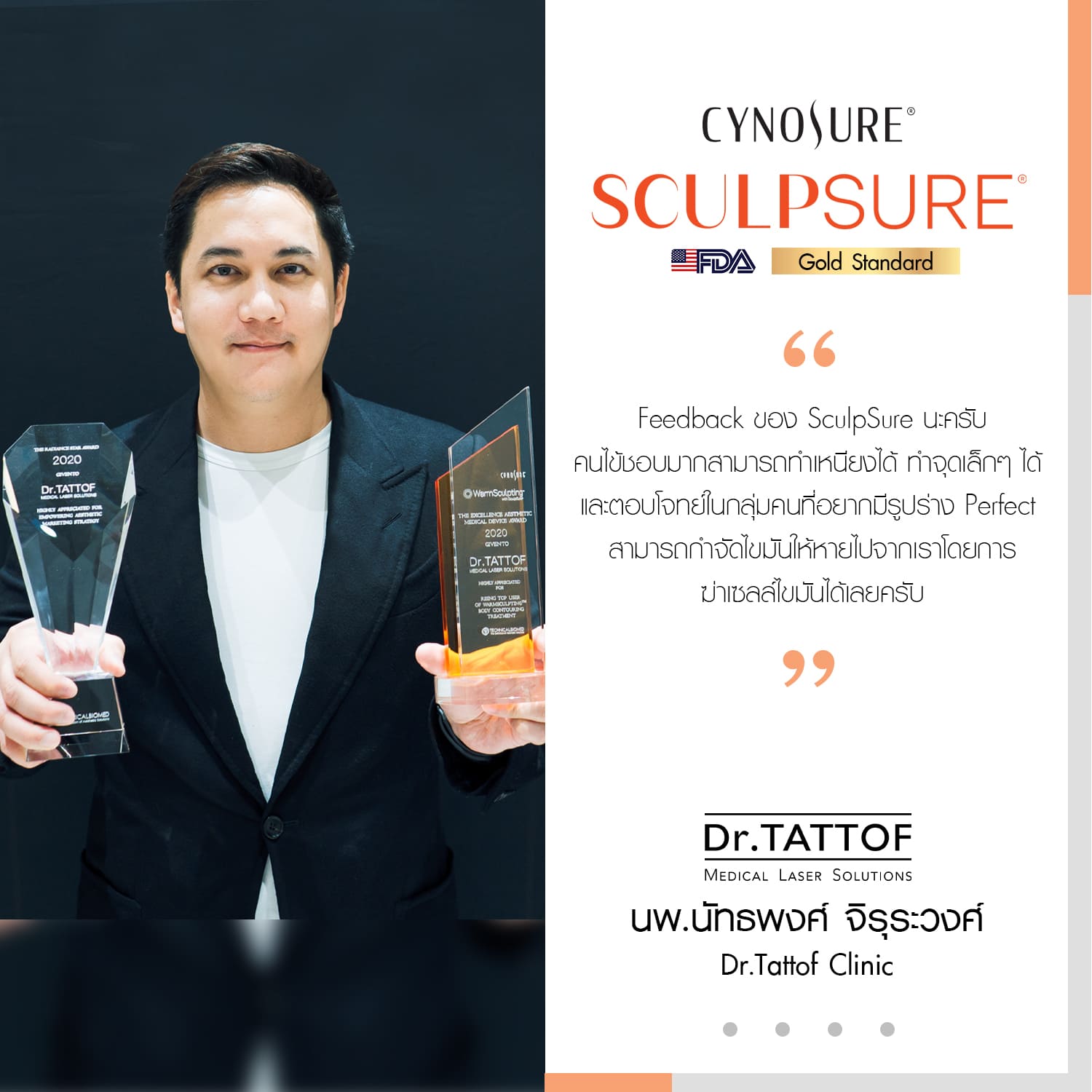 SculpSure testimonial 7