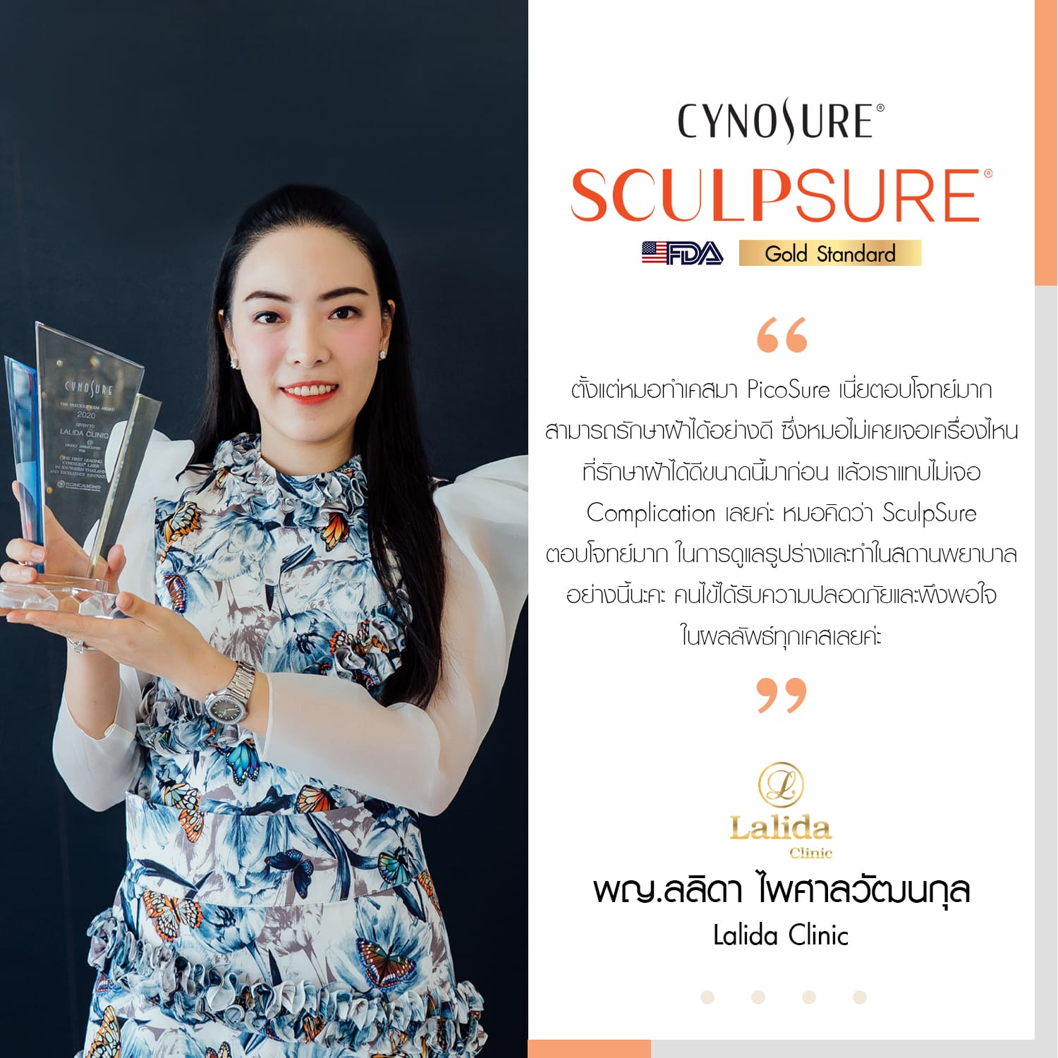 SculpSure testimonial 8