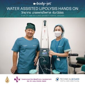 อบรมดูดไขมัน ULTRASONIC ASSISTED LIPOLYSIS (HANDS ON)