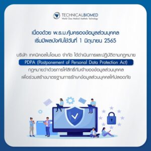 PDPA Technicalbiomed