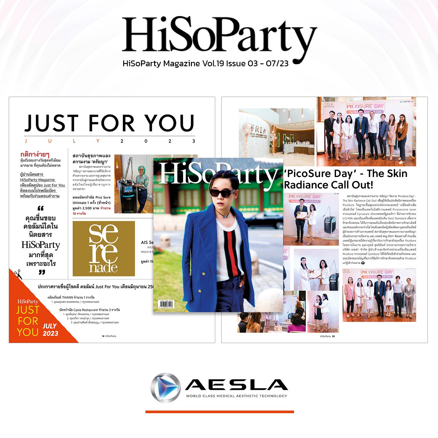 ขอขอบคุณนิตยสาร HiSoParty