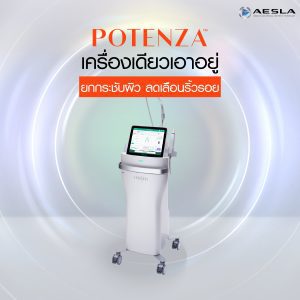 Potenza: One device for all your skin lifting and wrinkle reduction needs