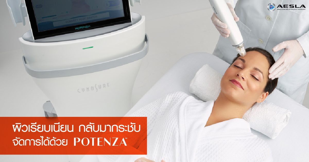 ผิวเรียบเนียน กลับมากระชับ จัดการได้ด้วย Potenza