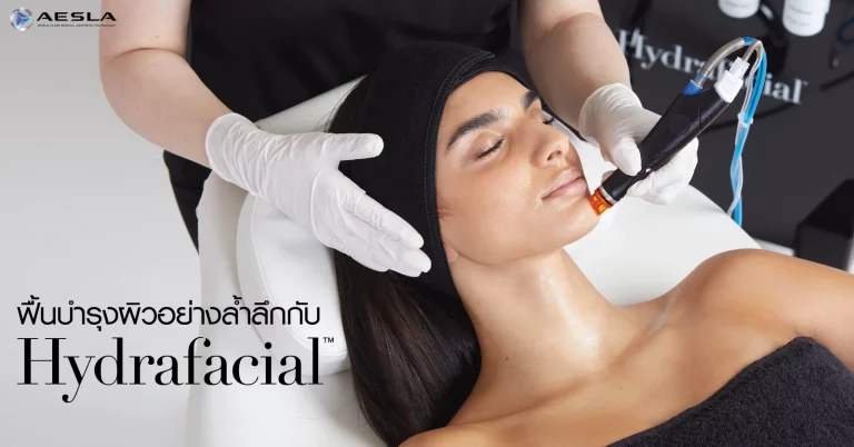 ทำความสะอาดผิวด้วยเครื่องHydrafacial Facial Treatment