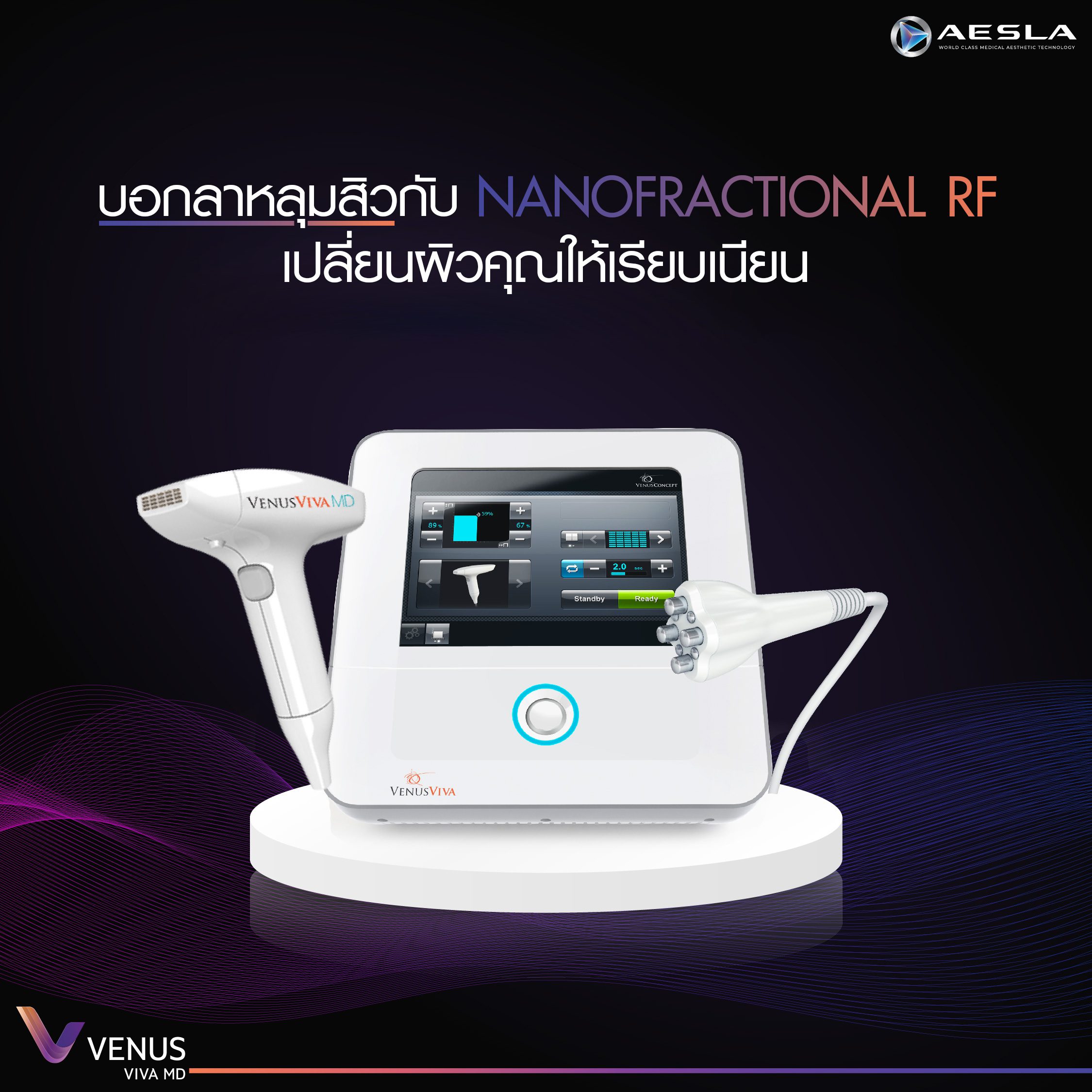 บอกลาหลุมสิว กับ NanoFractional RF : Venus Viva MD